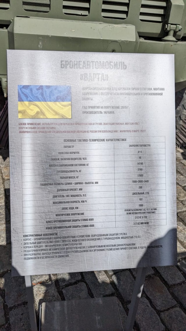 Выставка трофейной техники на Поклонке