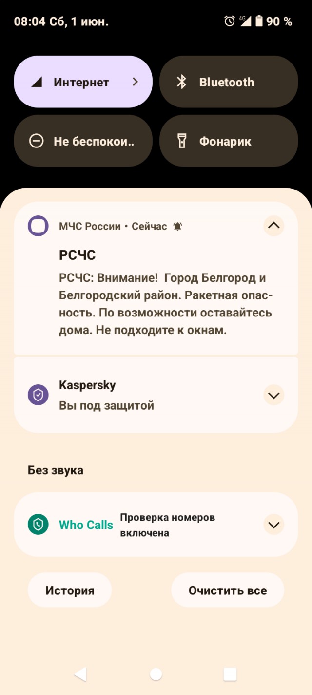 В Белгороде после объявления ракетной опасности прогремело 20 взрывов