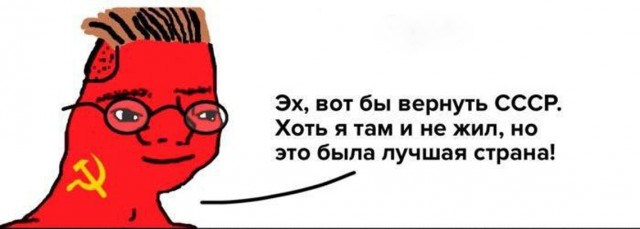 Да вы гоните на СССР...⁠⁠