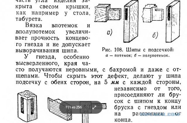 Соединение дерева "двойной ласточкин хост"