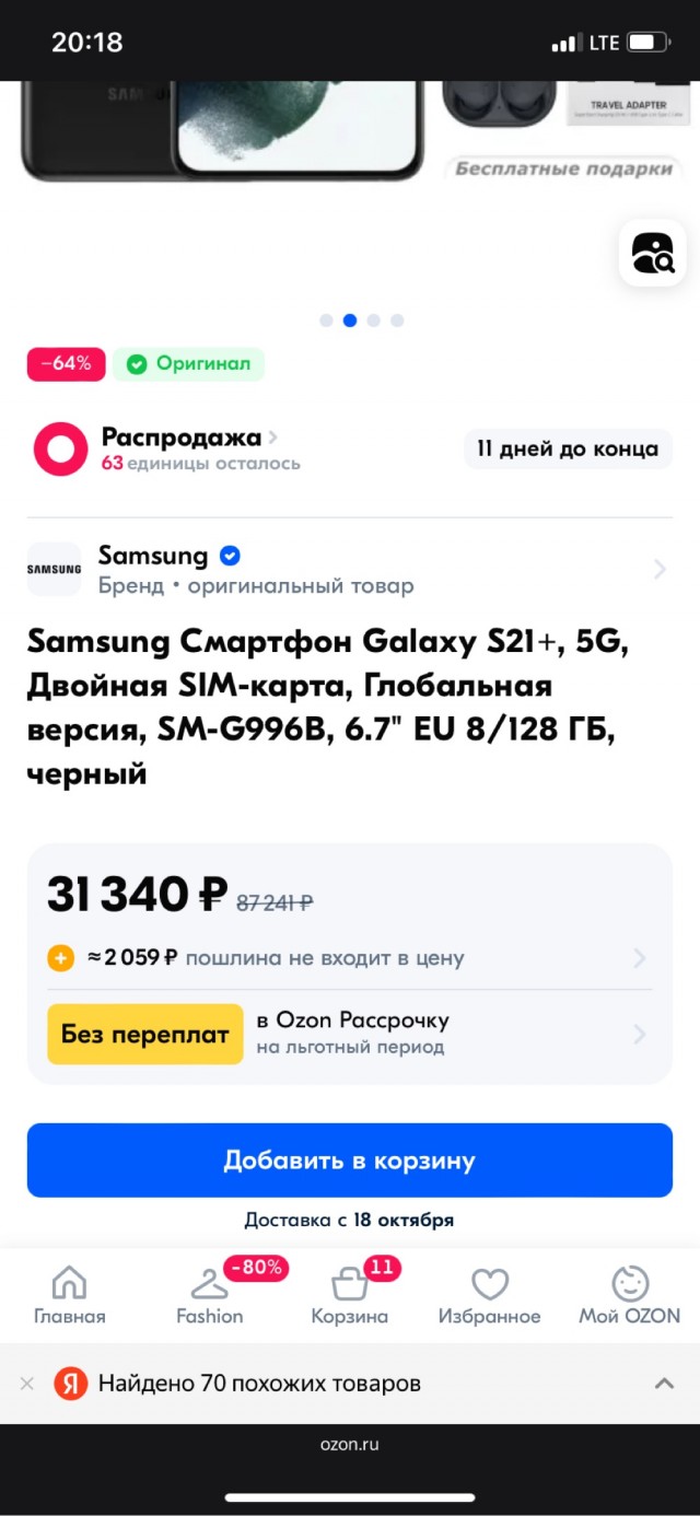 Samsung Galaxy S10+, 8/128 ГБ. Москва, Ново-Переделкино.