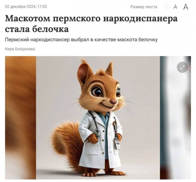 Нуштош 13.12.2024