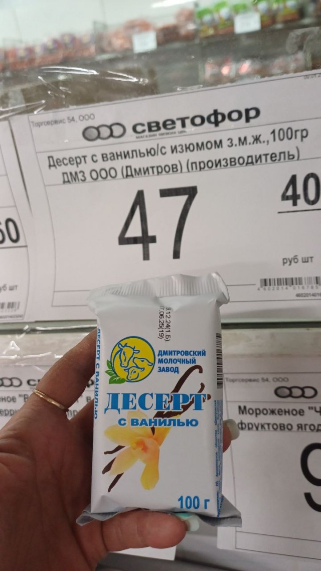 Чудо-магазин "Светофор"