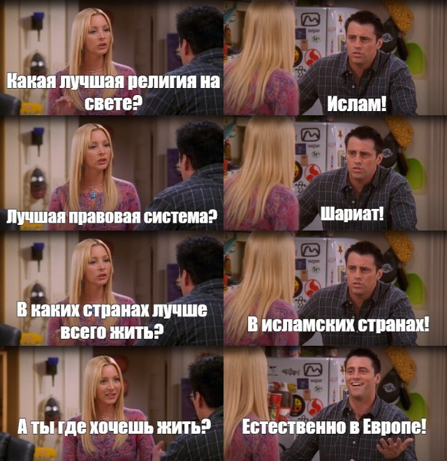 Их логика