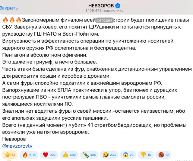 Фото дронов, атаковавших Иркутскую и Мурманскую области