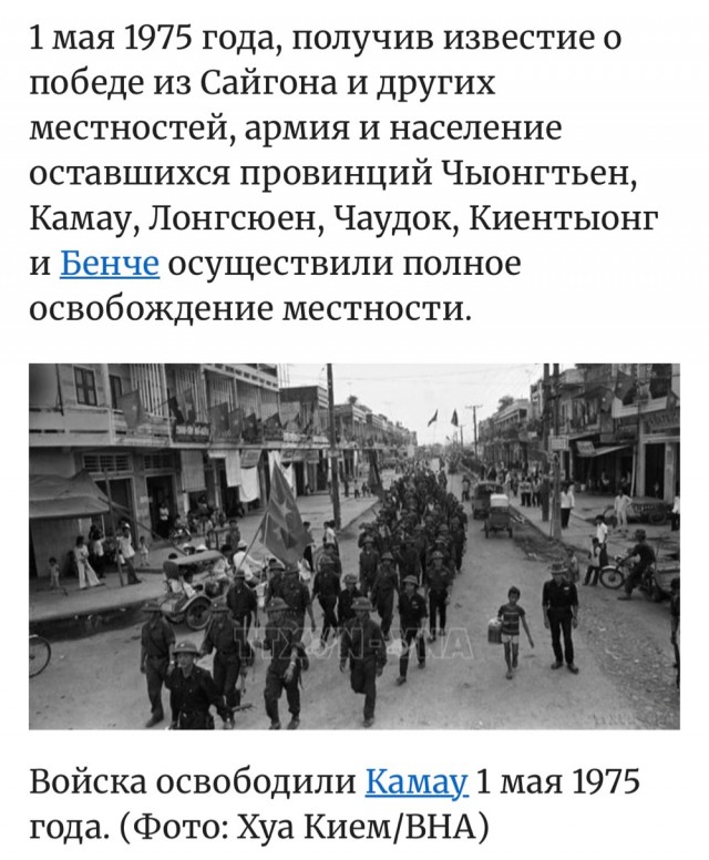 50 лет назад. Май 1975 года