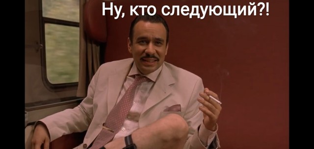 Шалунишка