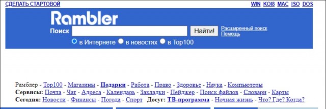 Все врут