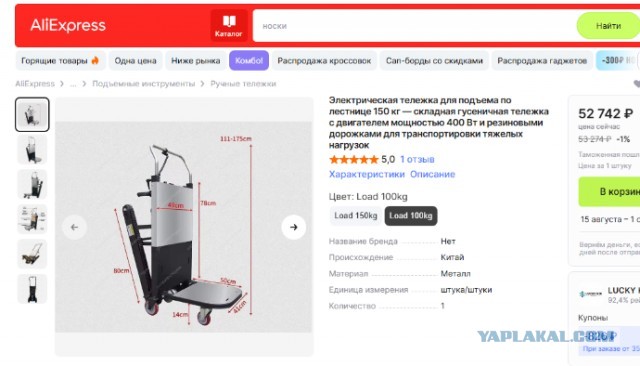 Грузчики не нужны