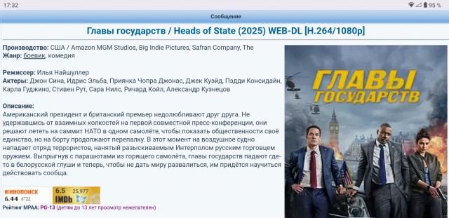 Кому вечером смотреть нечего..