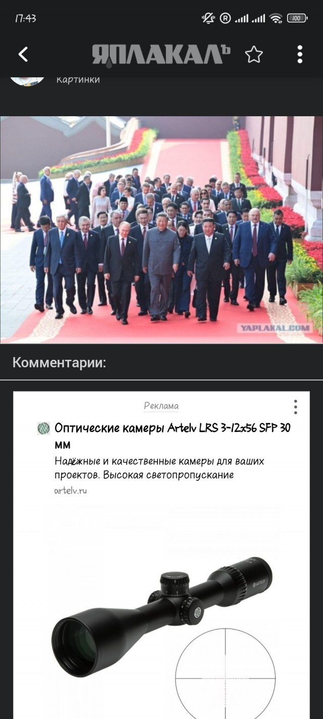 Ну что, Трамп, страшно?