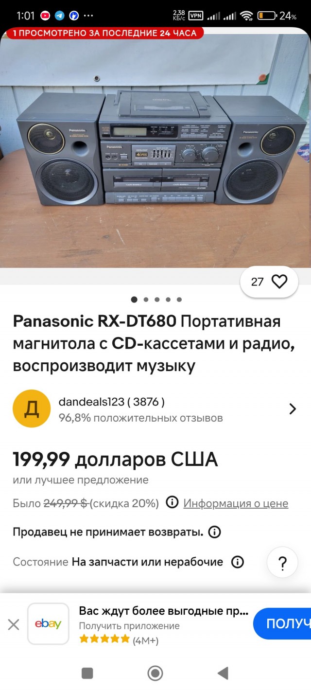 Капсула времени.