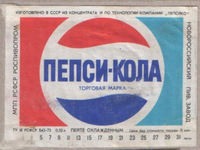 Мигранта депортировали за байкот Пепси