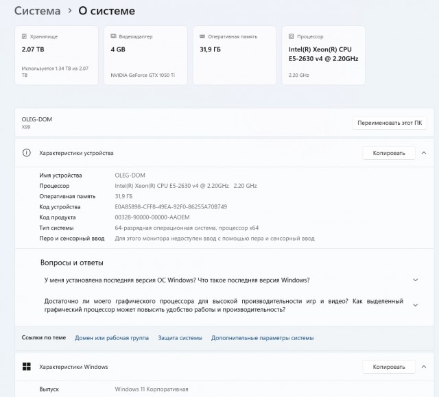 Windows 11 теперь прямо пишет, что 8 ГБ оперативной памяти достаточно лишь для простых базовых задач