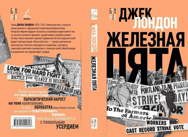 Джек Лондон — 150 лет со дня рождения