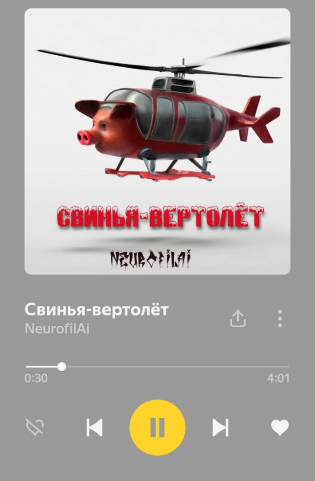 Свинья на дроне оставила сотни людей без электричества