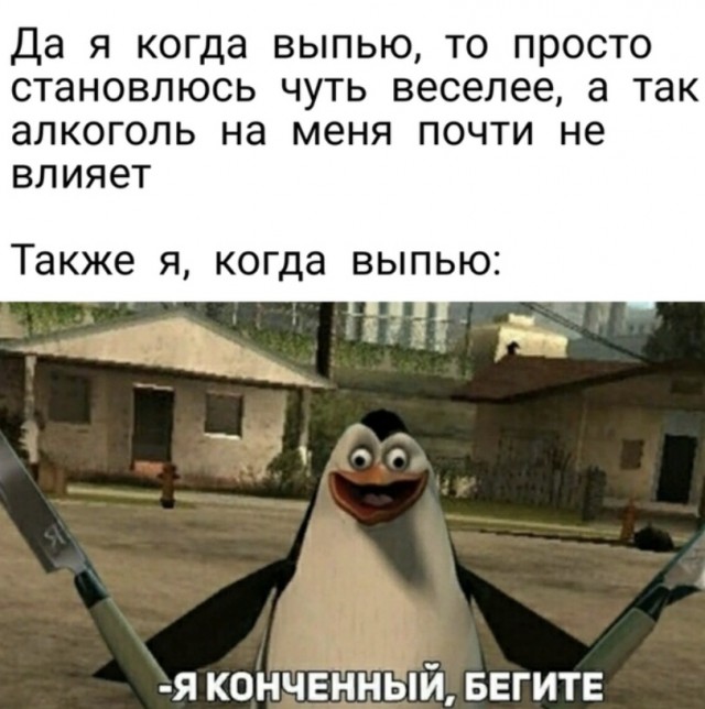 Пятничный бухлоход