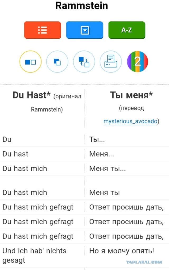 Рамштайн