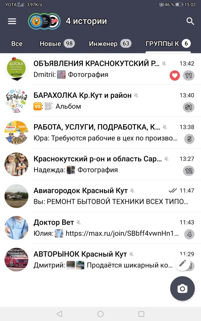 Потрясающий ход