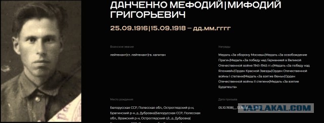 В Память.