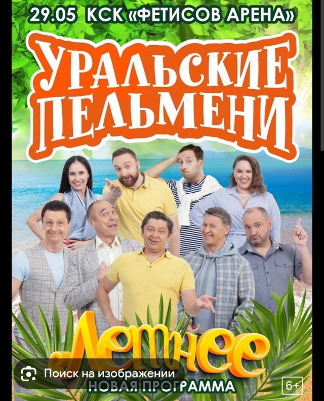 Тиииигр