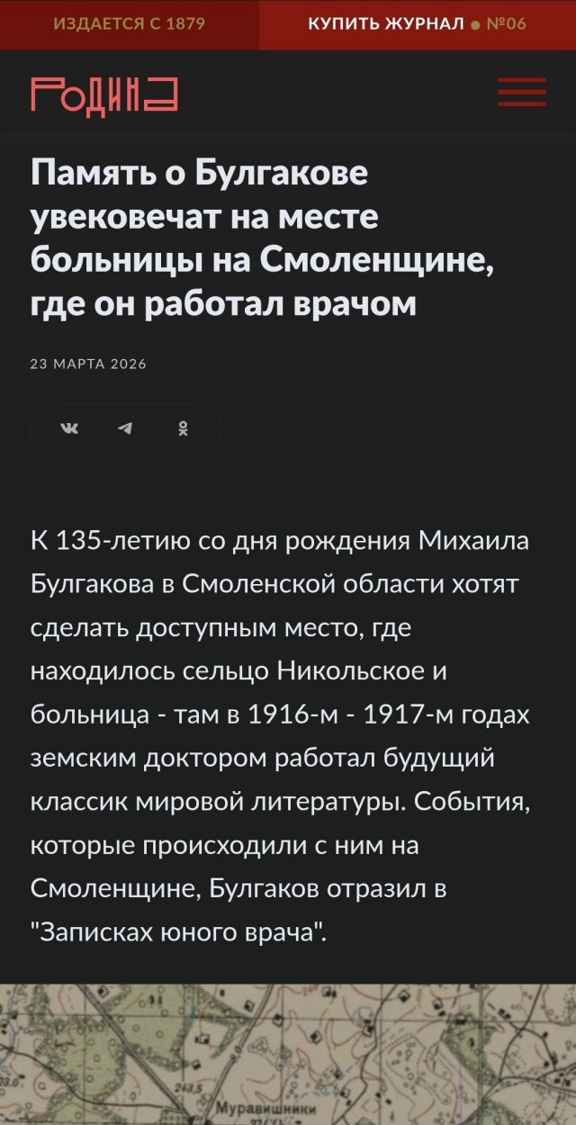 В Киеве демонтировали памятник Михаилу Булгакову