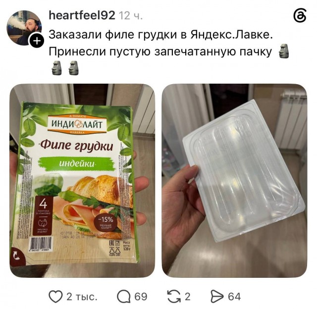 Москвичи начали массово жаловаться на товары-пустышки в сетевых магазинах