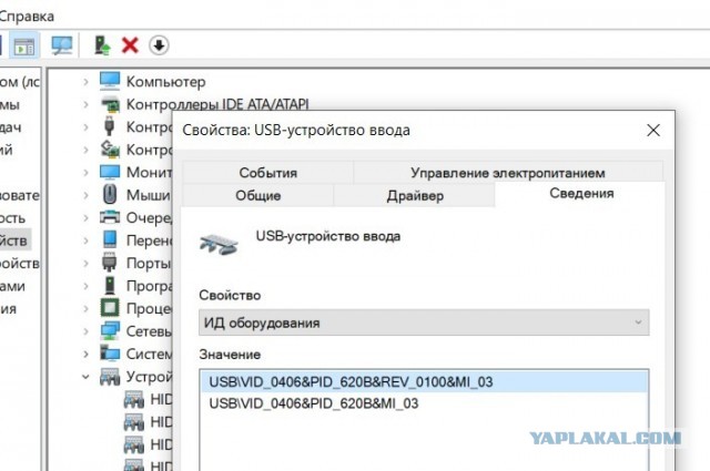 Не работает клавиатура