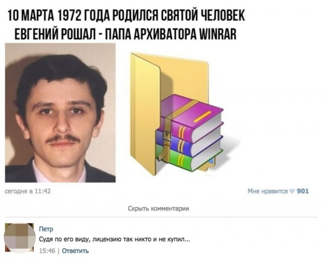 Кто эти святые люди?!