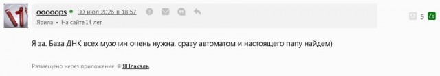 Почему женщины любят асоциальных мужчин?