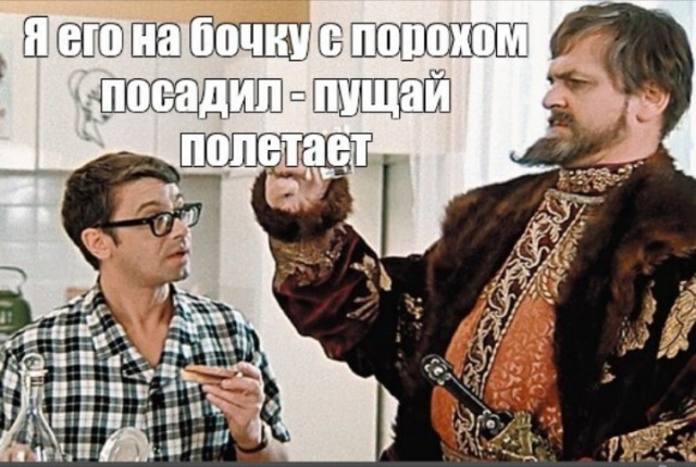Его за язык никто не тянул!