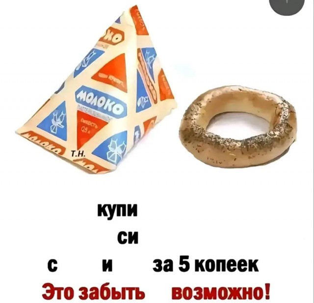 Альпийское нищенство