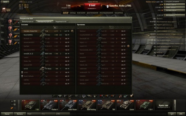 Wargaming 7