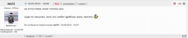 Будьте аккуратны со своими комментариями