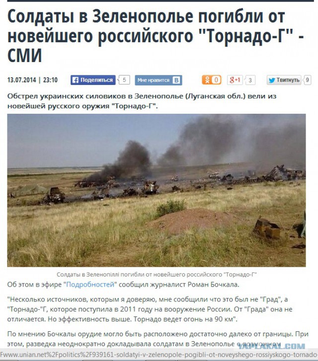 Сегодня Россия ввела войска в Украину