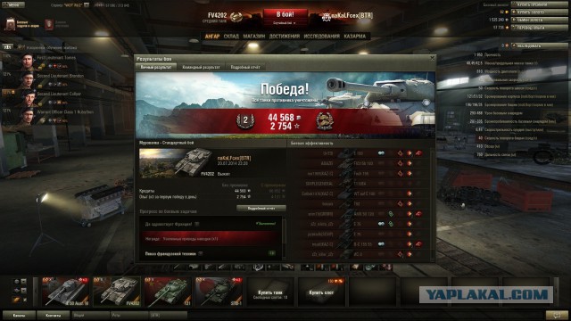 Wargaming 12, WoT сотоварищи