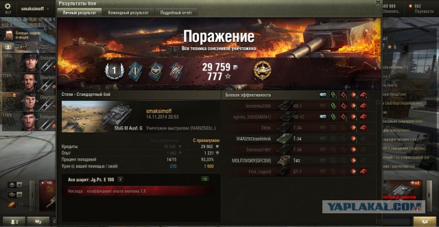 Wargaming 16