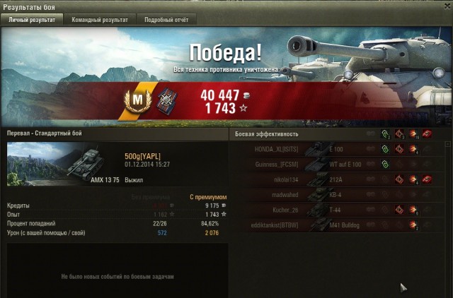 Wargaming 16