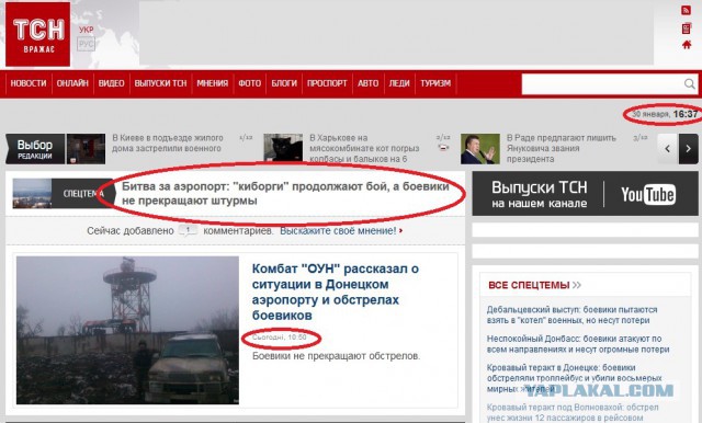 Бойцы АТО: Яценюк и Порошенко – предатели и будут