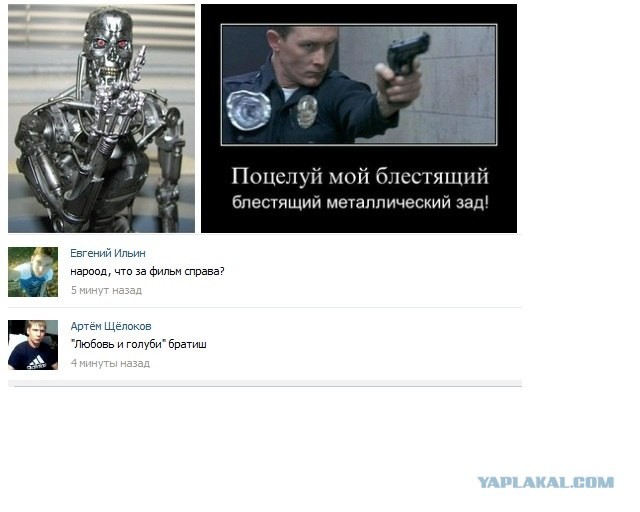 Прошла эпоха!