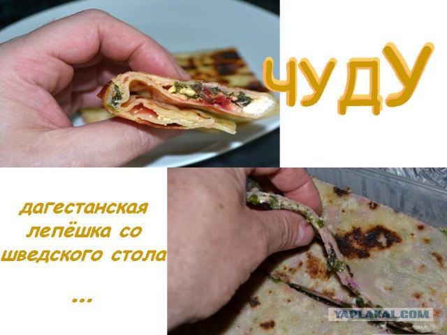 Шведский стол для Ати, Кулинары поздравляют