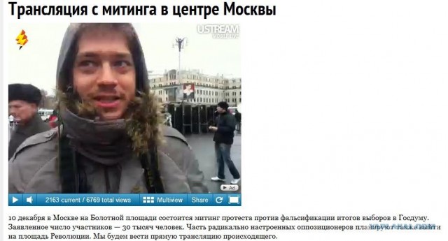 Митинг 10 декабря