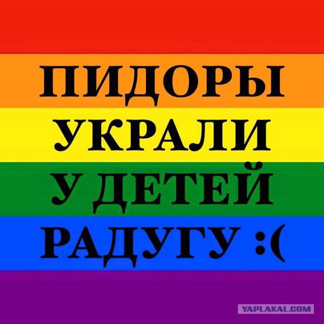 Медицинская трактовка расстройства личности "гей"