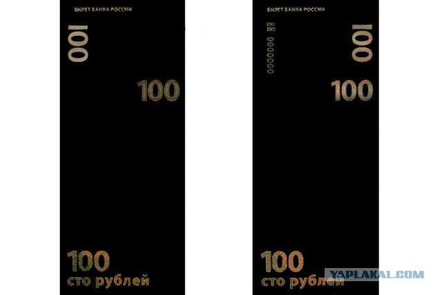 Новые 100 рублей