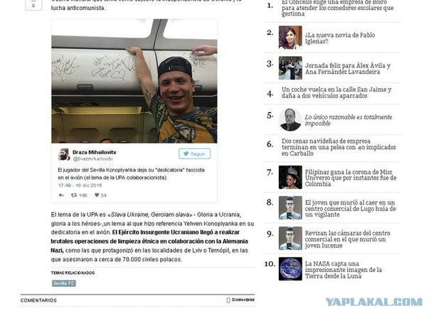 Испанская газета назвала футболиста сборной Украины фашистом