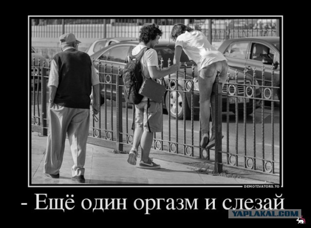 Жизнь после ОРГАЗМА  16+