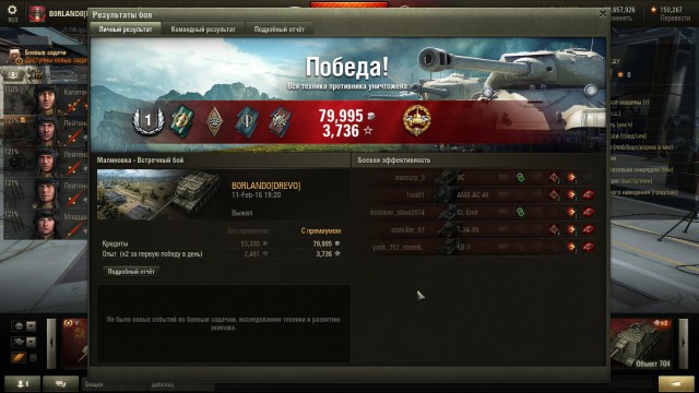 Wargaming 32