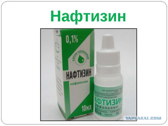 Вы воняете на весь автобус. Помойтесь