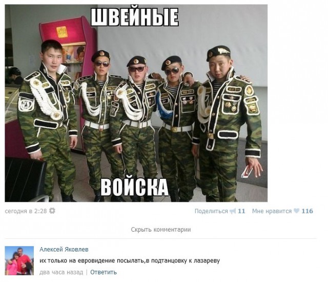 Смешные комментарии из социальных сетей 15.04.2016.