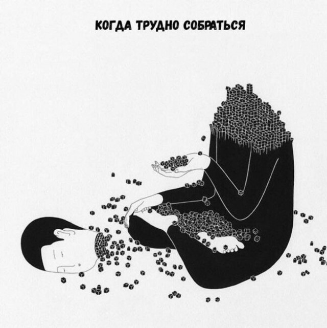 Ударная доза тупежа на начало недели